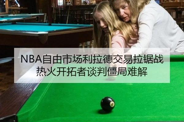 zi-you-shi-chang-li-la-de-jiao-yi-la-ju-zhan-re-huo-kai-tuo-zhe-tan-pan-jiang-ju-nan-jie-3-608.jpg