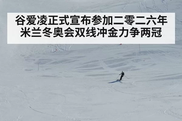 U-shaped terrain skiing