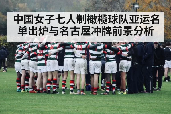 rugby team huddle